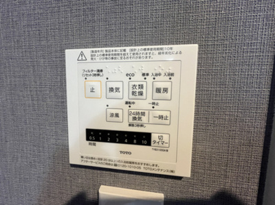 【その他】 | ソフィア | 浴室換気乾燥機付き