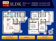 桶川市加納６期　全32棟の画像