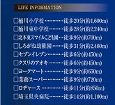 【周辺】 | 桶川市加納６期　全32棟