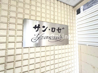 【その他】 | サンロゼヤマモト
