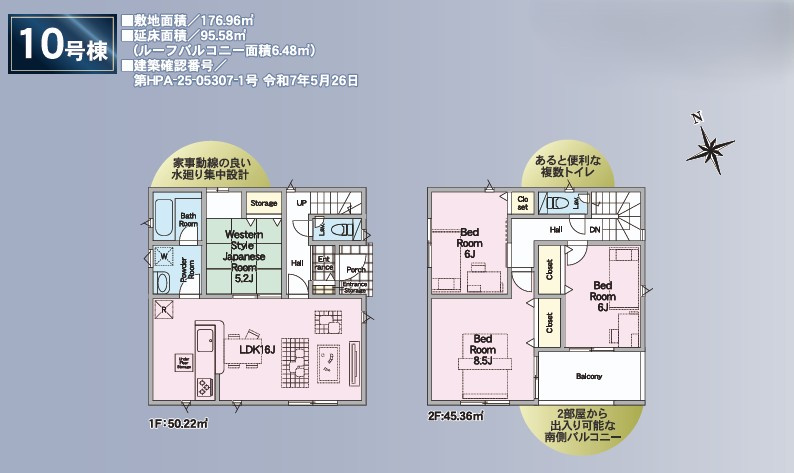 クレイドルガーデン　宇都宮市川田町第6　10号棟
