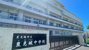 プランドールⅡの周辺|豊見城市立豊見城中学校　徒歩9分