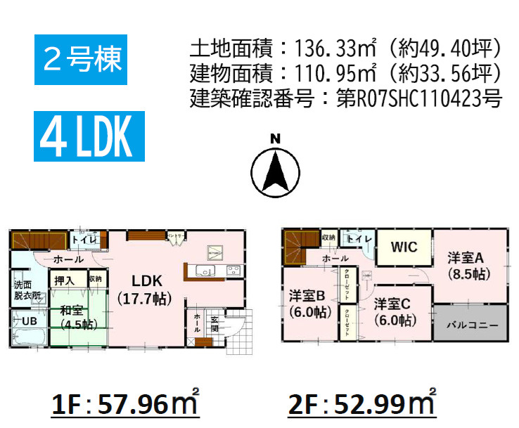 よかタウン／菊池郡菊陽町津久礼１２期／２号棟の間取り
