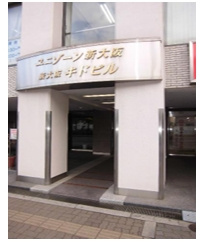 新大阪キドビルの外観