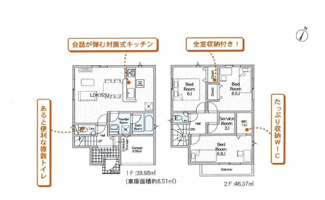 【間取り】 | さいたま市桜区中島４丁目（全４棟） | 【2号棟】