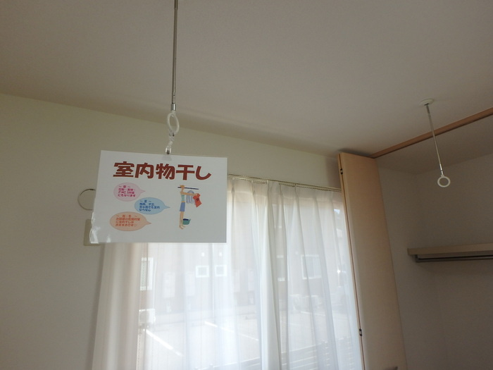 ジュパール Ⅰ棟のその他|室内物干し