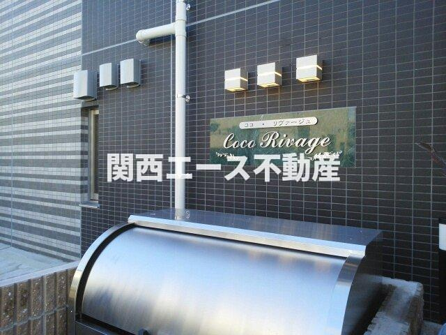  | ココ・リヴァージュ