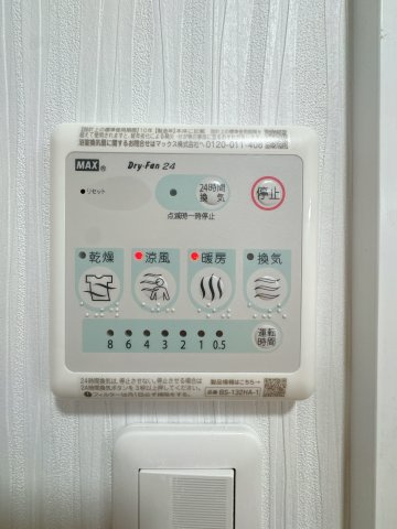 【設備】 | アーバンパレス小倉Ⅱ☆仲介手数料無料☆