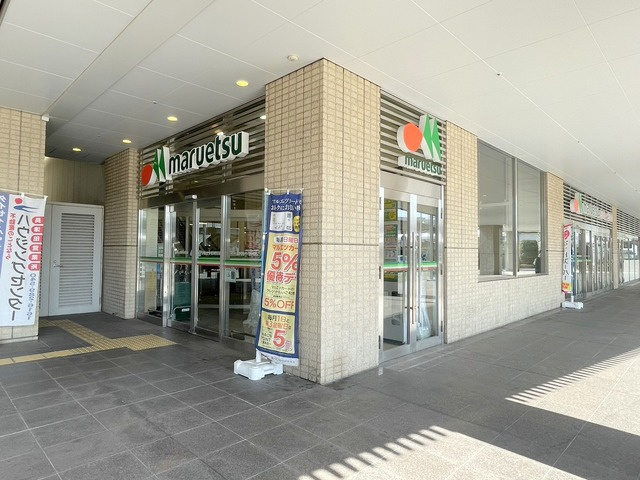 le boisあかね台Cのその他|マルエツ長津田駅前店