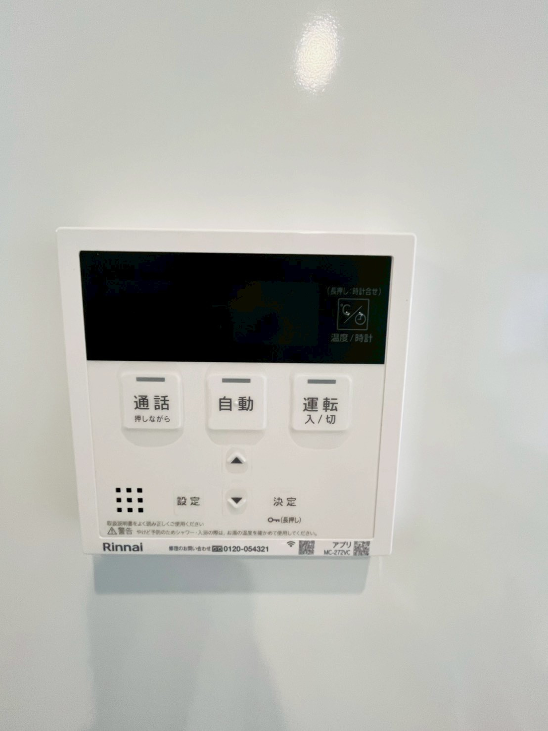 よかタウン／菊池郡大津町森1期／10号棟の発電・温水設備