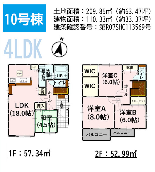 よかタウン／菊池郡大津町森1期／10号棟の間取り