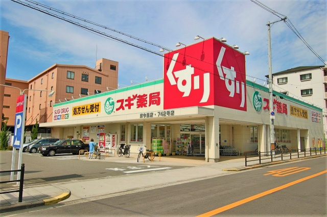 KSロイヤル大阪城の周辺|スギ薬局東今里店(ドラッグストア)まで594m