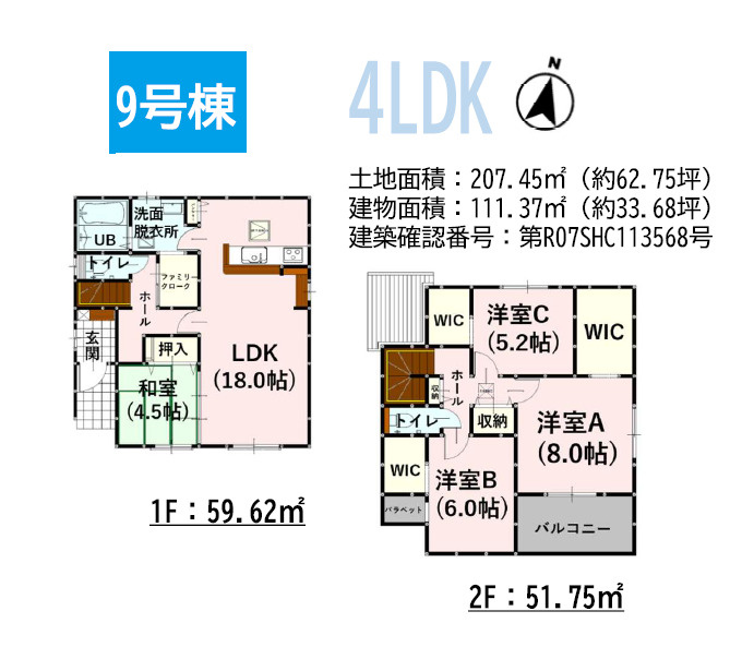 よかタウン／菊池郡大津町森1期／9号棟の間取り