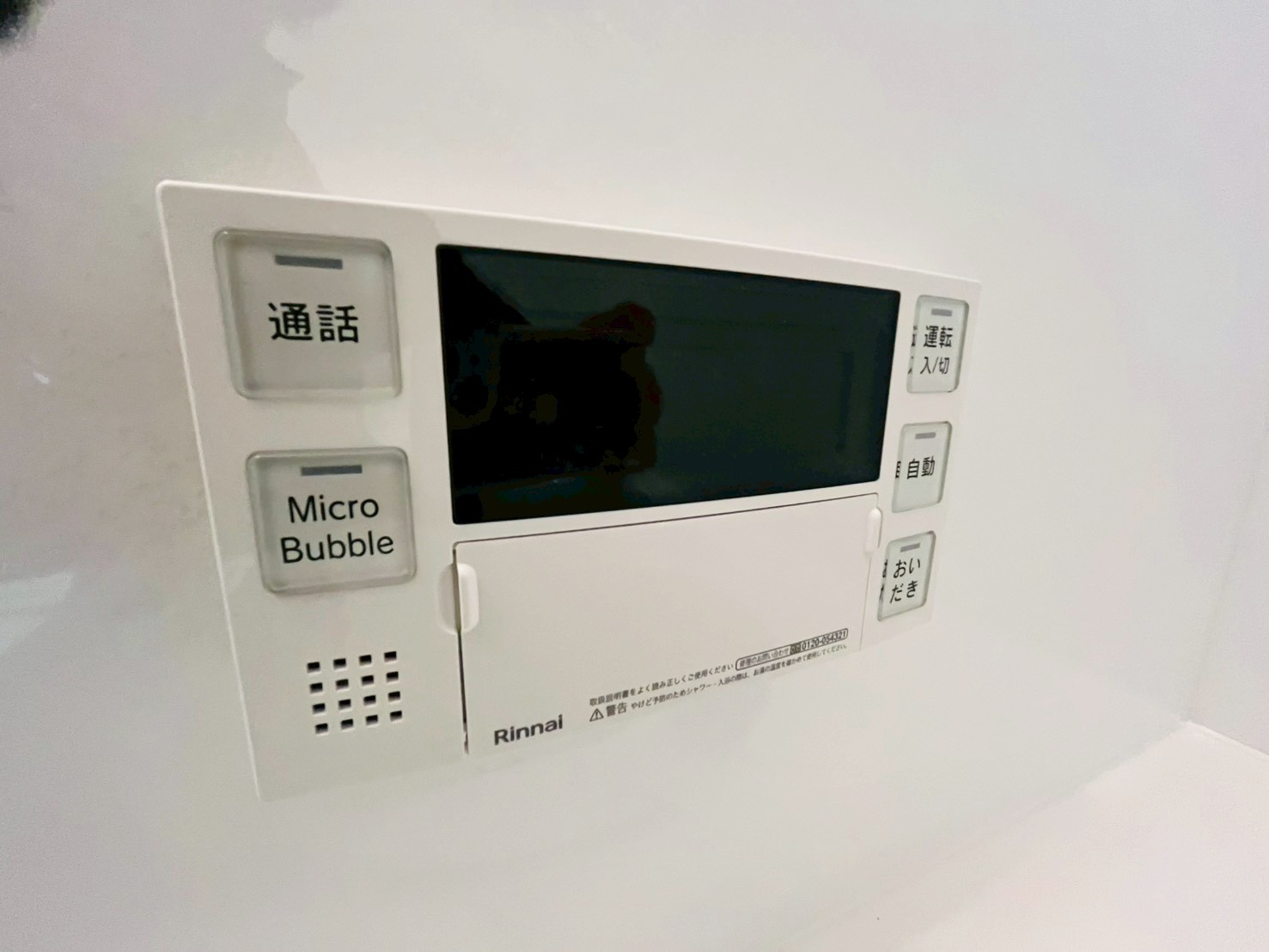 よかタウン／菊池郡大津町森1期／9号棟の発電・温水設備