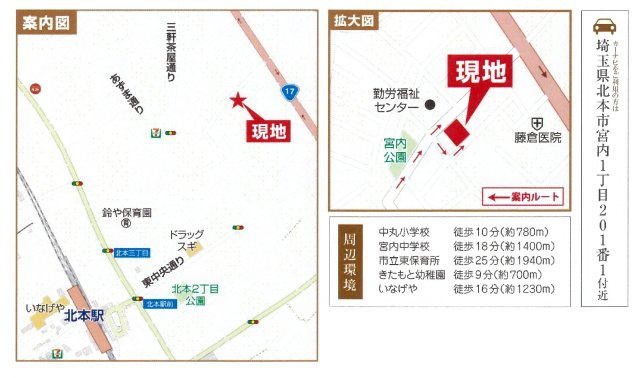 仲介手数料無料　北本市宮内１丁目　新築戸建　全６棟の地図