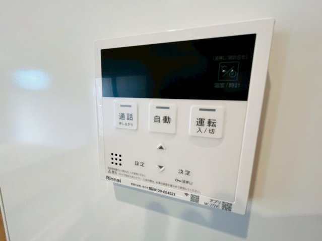 よかタウン／菊池郡大津町森1期／11号棟の発電・温水設備