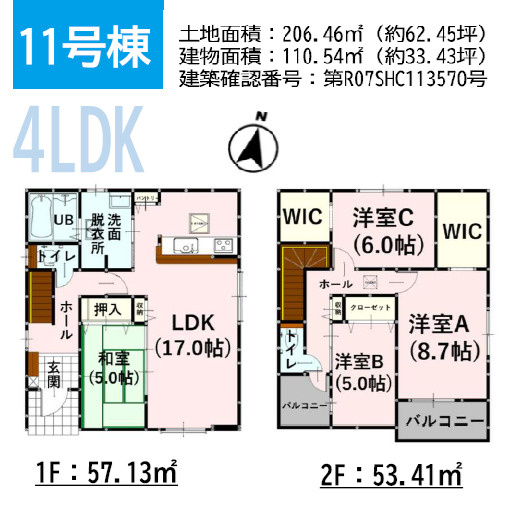 よかタウン／菊池郡大津町森1期／11号棟の間取り