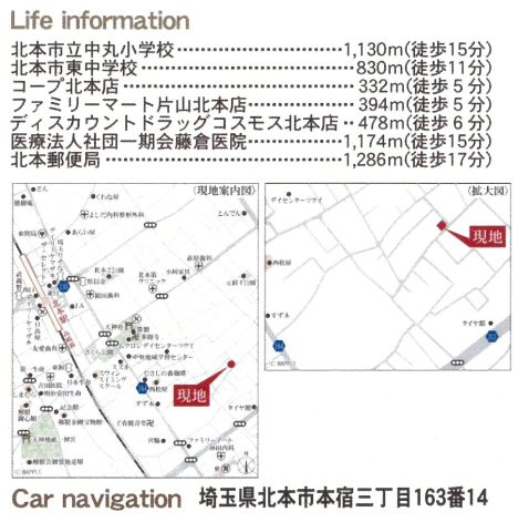 仲介手数料無料　北本市本宿３丁目　新築戸建　全１棟の地図
