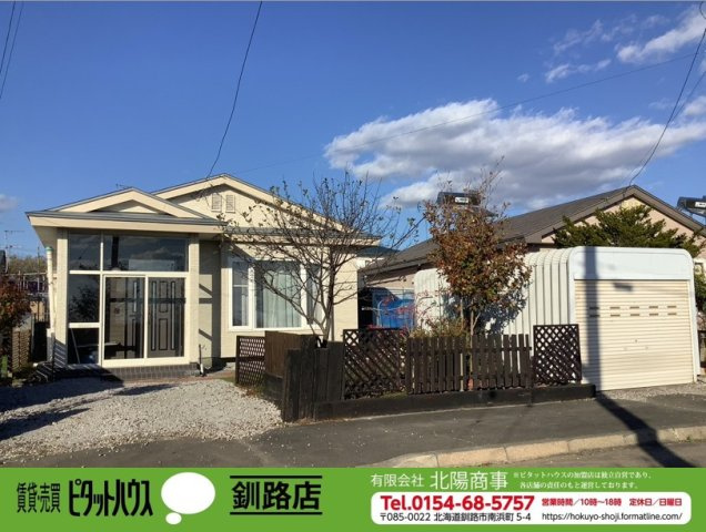 大楽毛二線【平屋】中古住宅の外観