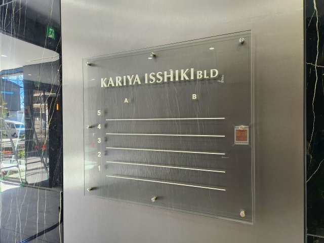 KARIYA ISSHIKI BLDのその他共用部分|1階　共用
