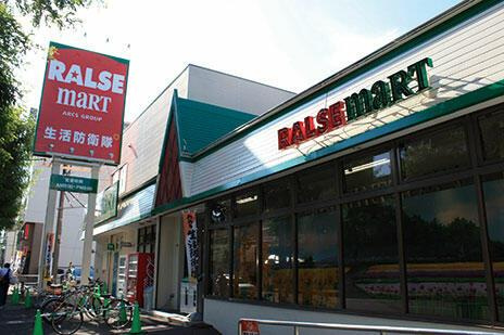 グランファーレ札幌山鼻ロワイヤルの周辺|ラルズマート１６条店まで208m 