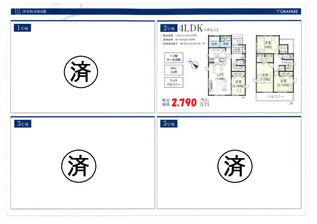 仲介手数料無料　伊奈町本町２丁目　新築戸建　全５棟のその他|２号棟間取り
