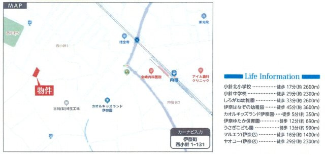 仲介手数料無料　伊奈町西小針1丁目　新築戸建　全６棟の地図