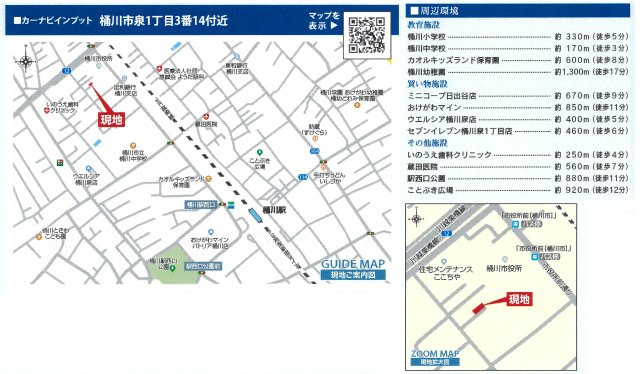 仲介手数料無料　桶川市泉1丁目3-14付近　新築戸建　全１棟の地図