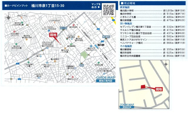 仲介手数料無料　桶川市泉1丁目　新築戸建　全1棟の地図
