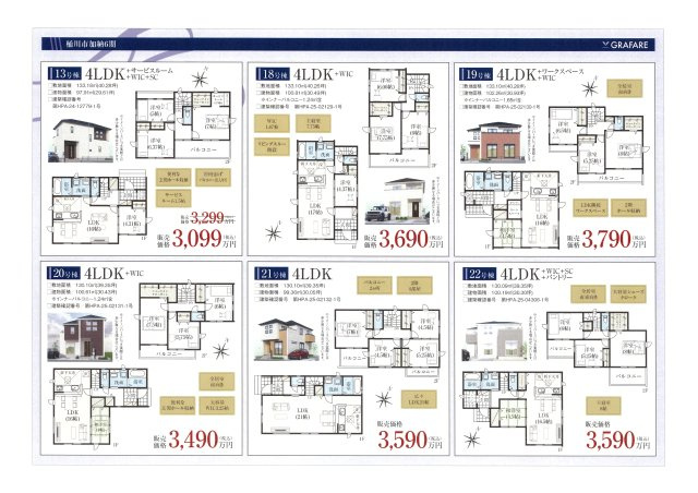 仲介手数料無料　桶川市加納86番4　新築戸建　全32棟の地図