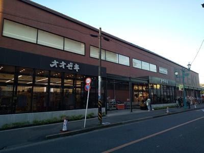 オオゼキ松原店まで170ｍ