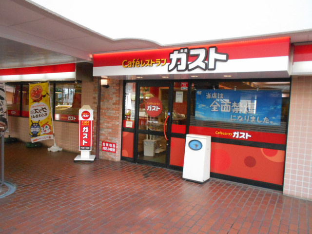 ガスト下高井戸駅前店まで900ｍ