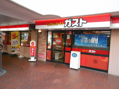 ガスト下高井戸駅前店まで900ｍ