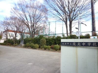 綾瀬市立綾北中学校まで1100ｍ