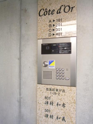 【設備】 | コート・ドール