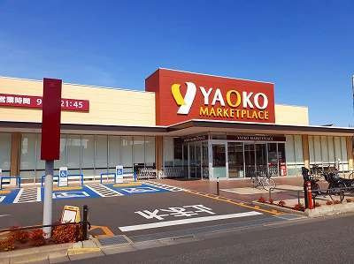 ベルパークＡの周辺|ヤオコーまで450m