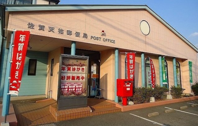 ビクトワールの周辺|佐賀天祐郵便局まで890m