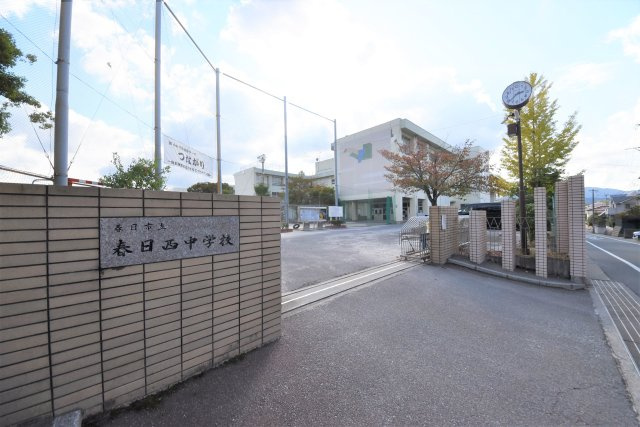 春日市白水ヶ丘2丁目第2-2棟（1号棟）の周辺|春日西中学校