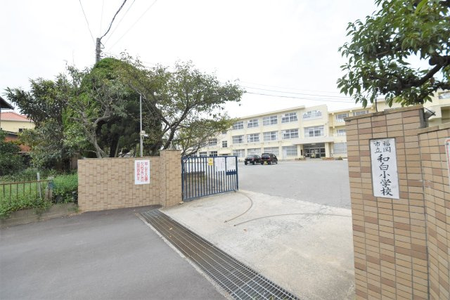 福岡市東区和白5丁目第1-3棟（3号棟）の周辺|和白小学校