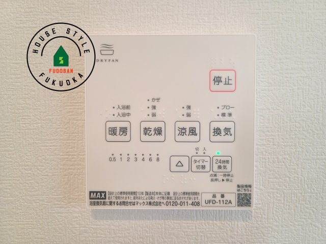 太宰府市五条6丁目第1-1棟（1号棟）の冷暖房・空調設備|24時間換気する換気口がございます。