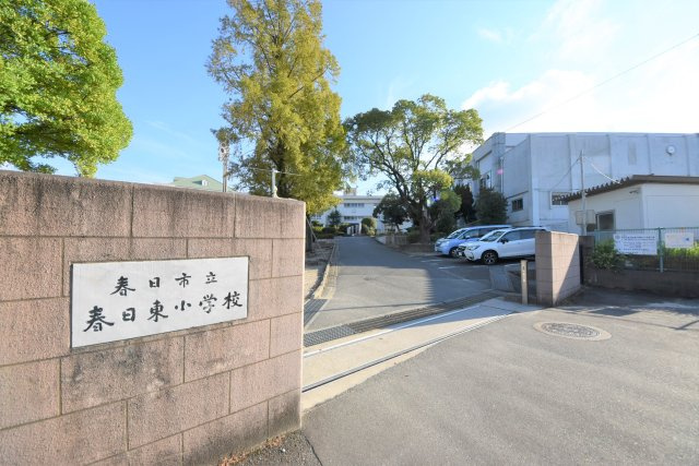 春日市千歳町2丁目第2-1棟（1号棟）　の周辺|春日東小学校