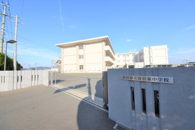 春日市千歳町2丁目第2-1棟（1号棟）　の周辺|春日東中学校