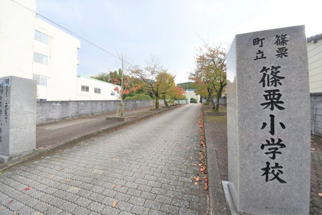 糟屋郡篠栗町中央6丁目第2-3棟（1号棟）の周辺|篠栗小学校