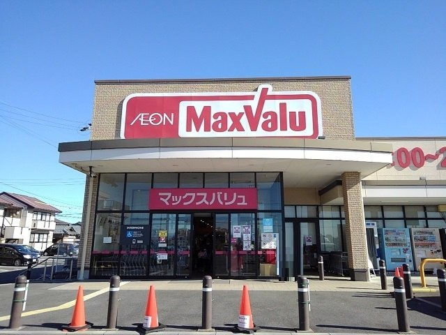 エレガンシア　レジデンスの周辺|マックスバリュまで1800m