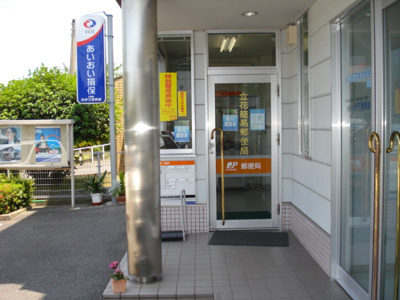 【周辺】 | グランドール・南ヶ丘 | 立花簡易郵便局まで1,000ｍ