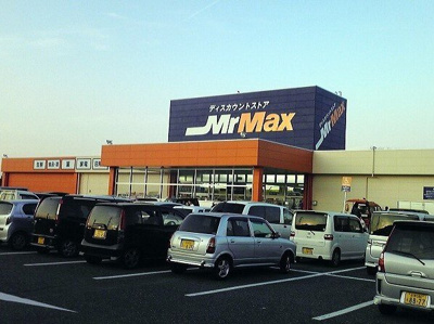 【周辺】 | フレシール川東 | ミスターマックス 伊万里店まで850m