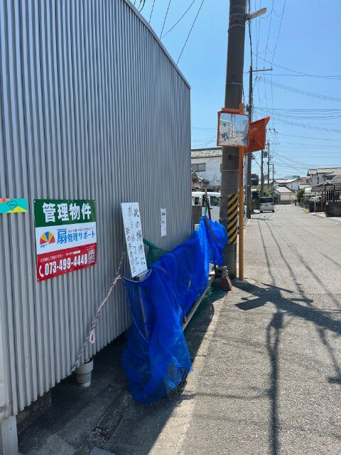 ロイヤルハイツのその他共用部分