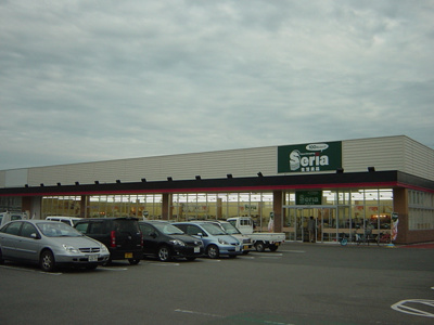 【周辺】 | メゾンレフォルテ | セリア（100円ショップ）まで650ｍ