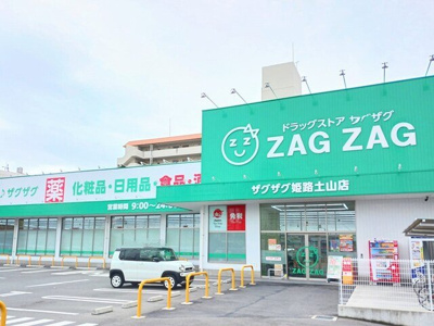 【周辺】 | ジラソーレ花影 | ザグザグまで450m