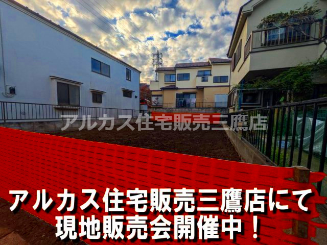 東久留米市浅間町2丁目 売地 西武池袋線 ひばりヶ丘駅